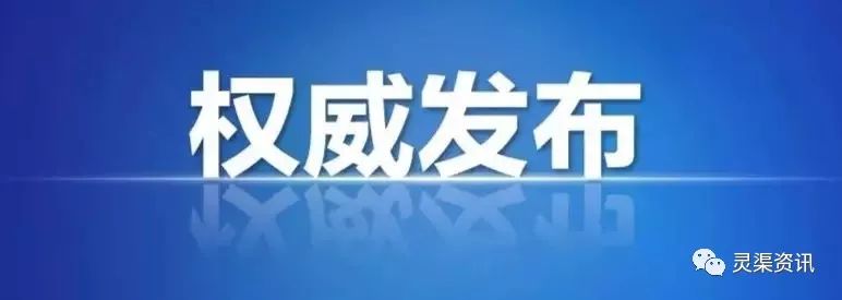 興安縣民政局對靈渠黃岡外國語學校行政處罰決定書