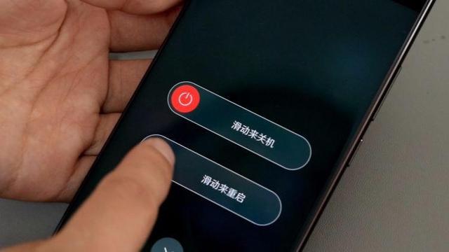 手机关机