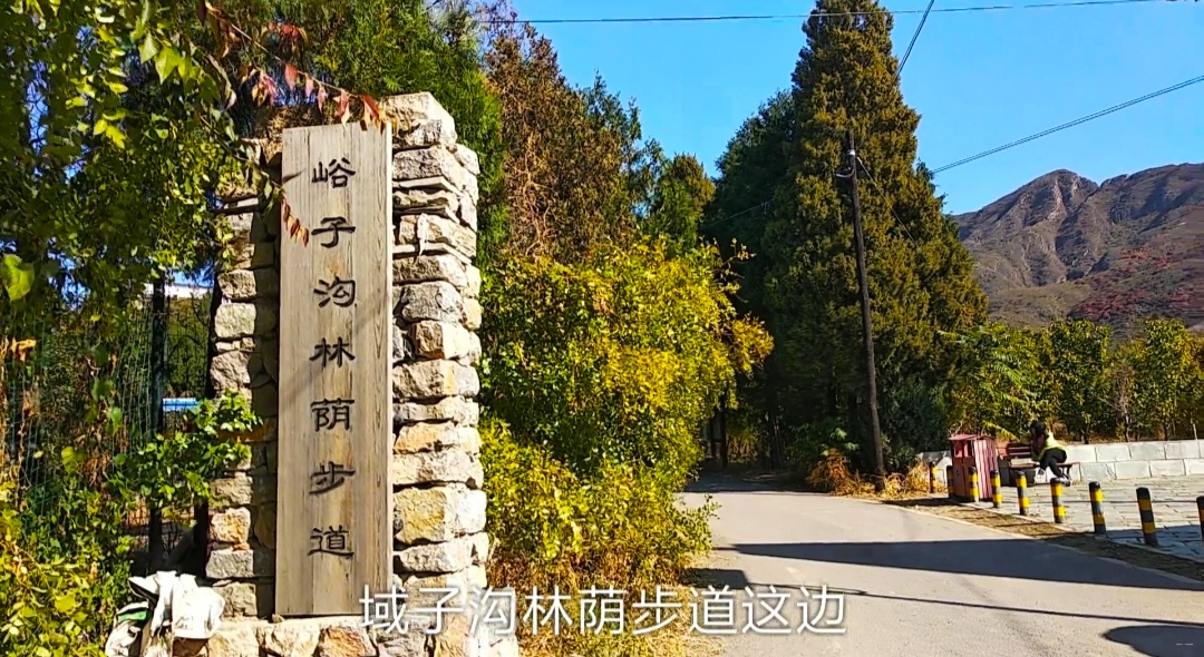 北京免費景點,順義峪子溝林蔭步道,週末遊玩的好去處