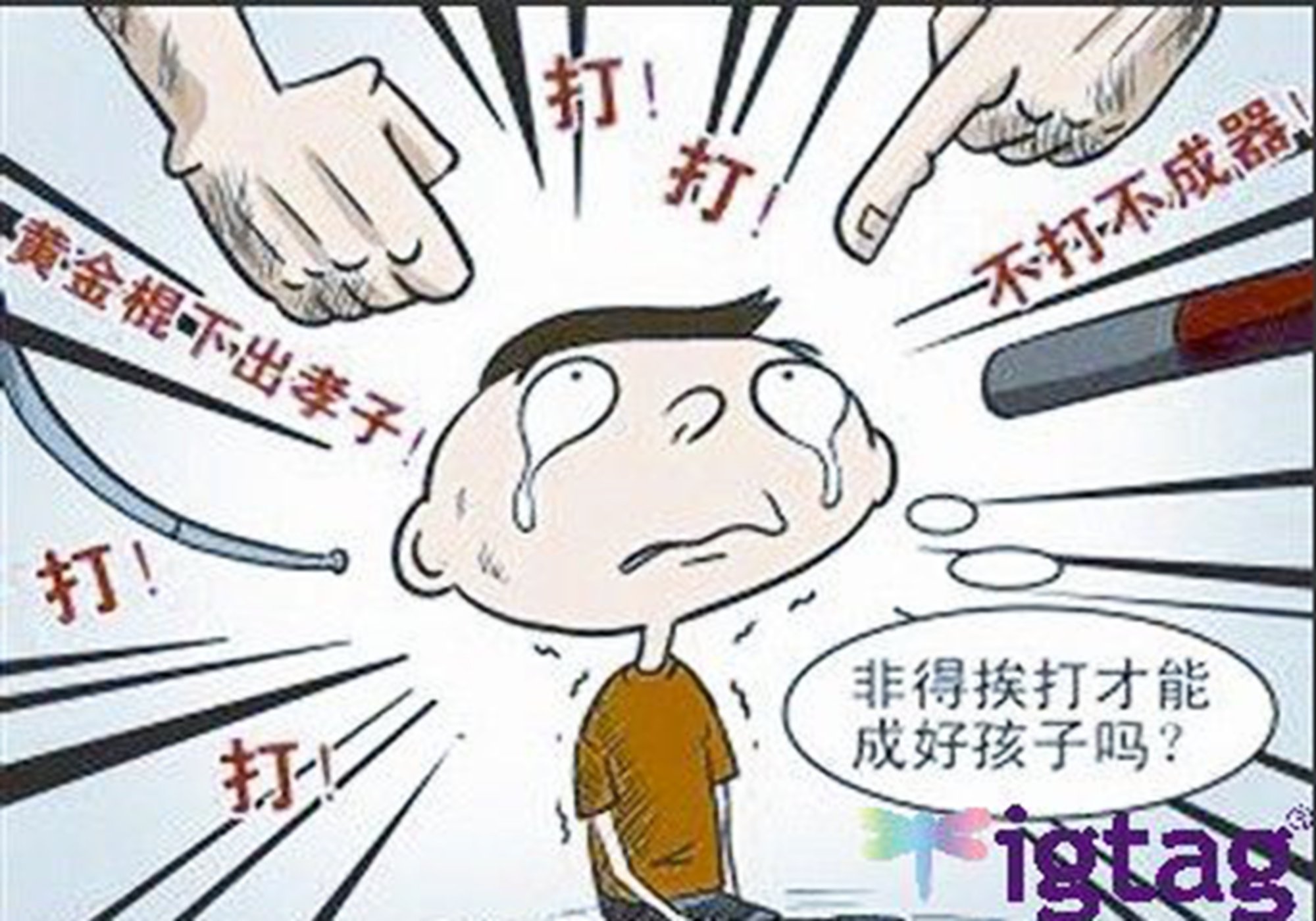 "爸,能不能别老打我",有个暴脾气老爹啥感觉?网友回答很真实