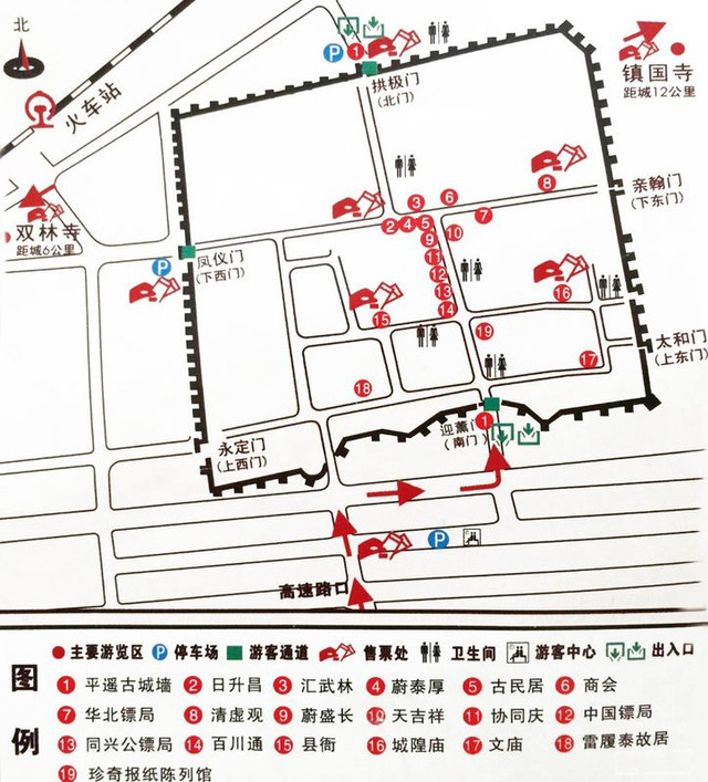 平遥古城路线图图片