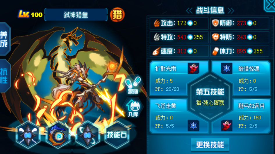 赛尔号新构思:把肝精灵的时间用来兼职,把兼职工资用来一键氪金 赛尔号新构思:把肝精灵的时间用来兼职,把兼职工资用来一键氪金