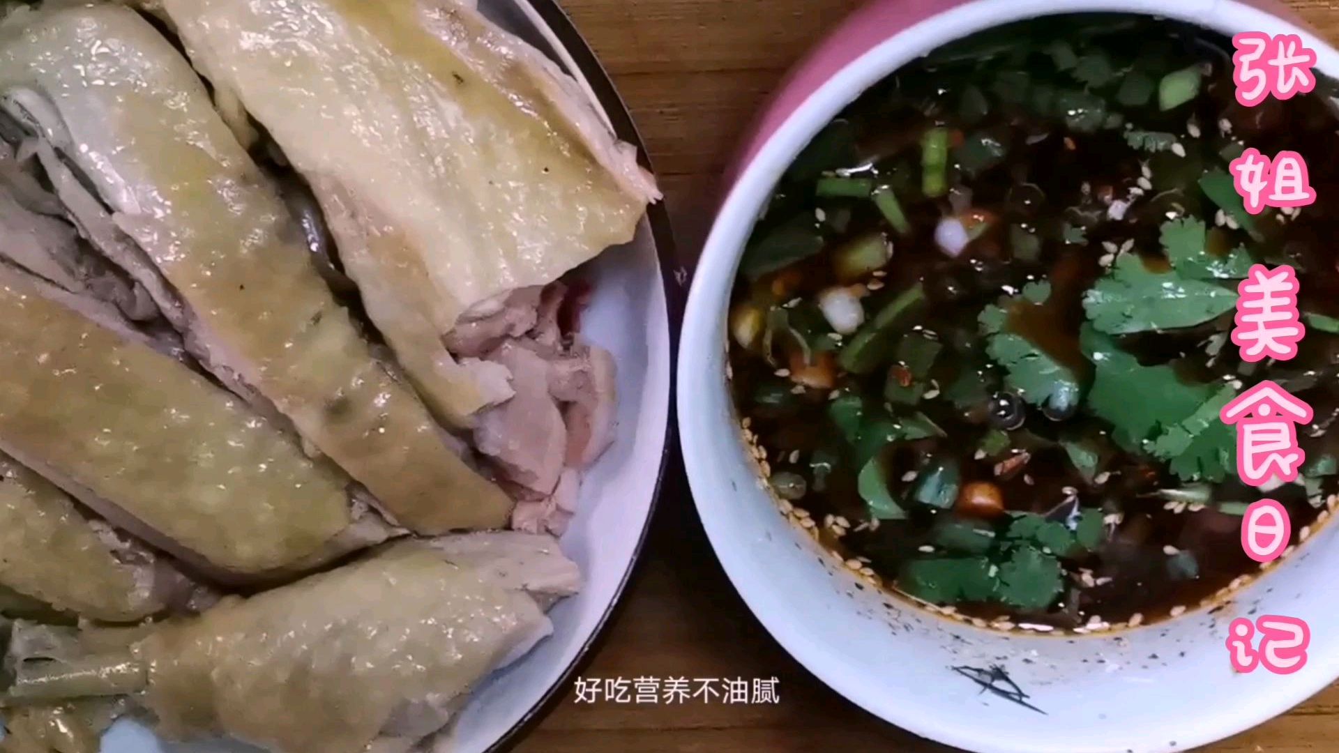 白斩鸡的家常做法,皮脆肉香,好吃不腻