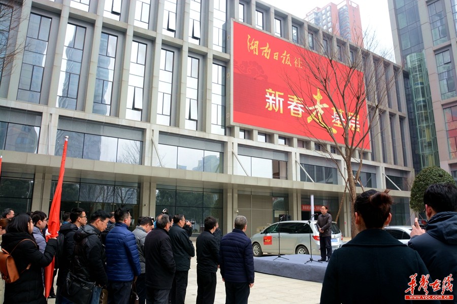 将新闻写在大地上 湖南日报社启动"新春走基层"活动