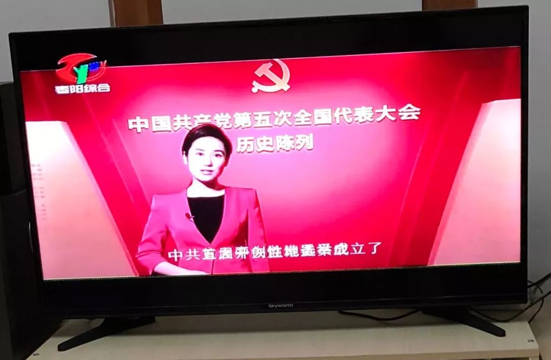 播出专题教育片《铁血忠魂——第一届中央监察委员会的使命与担当》