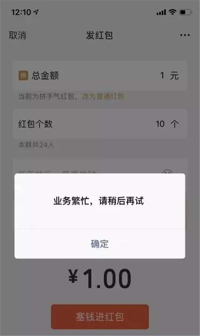 qq红包空间红包限额=红包空间红包限额多少