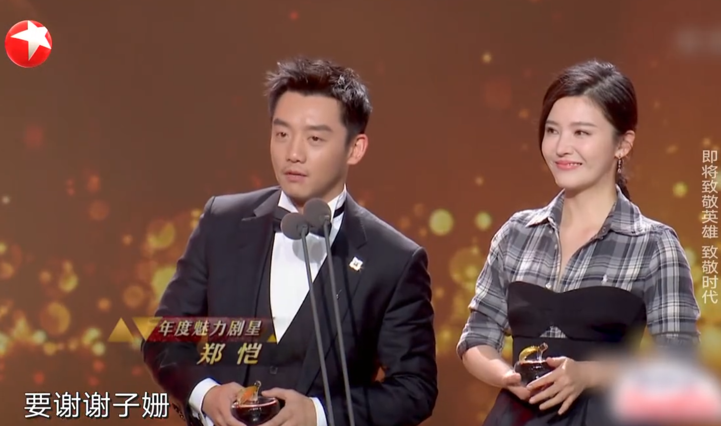 品质盛典发生意外,杨子姗摔倒郑恺暖心搀扶,主持人上演神救场!
