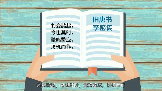 [图]「秒懂百科」一分钟了解鼍鸣鳖应