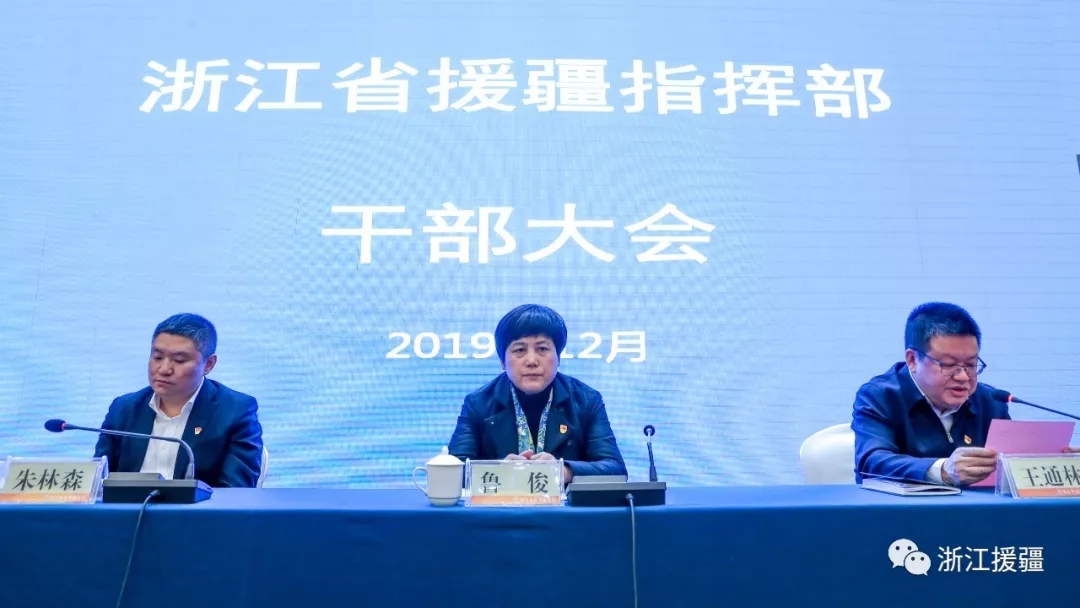 共青团浙江省委书记朱林森再担重任