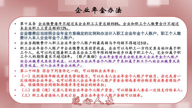 企业年金怎么取(企业年金怎么取消)