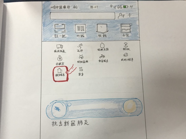 一组如何申领健康码的漫画在网上火了