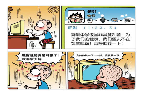 爆笑校园:旺财用圆规画的圆会圆!呆头用"圆龟"画的圆不会圆?