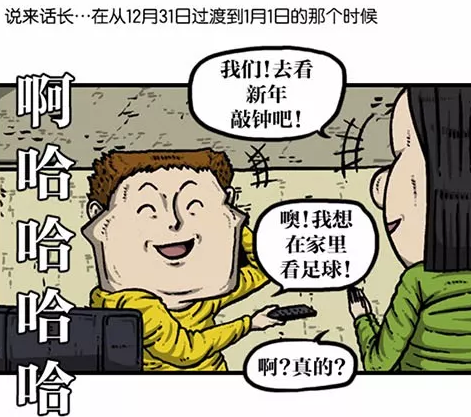 漫画家日记:抢扶手的爱凤,竟认错自己的男友!