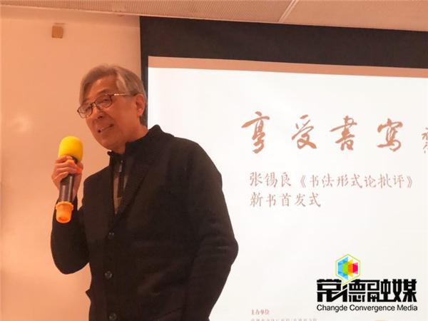 张锡良访谈录:书法跟我的生命过程连在一起