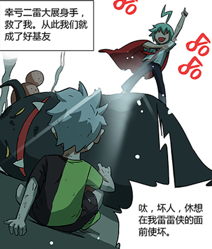非人学园:钟馗和雷震子是好基友,革命友谊要从小养成?