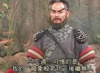 谁是番邦第一高手,鸠摩智还是金轮法王?他俩能进前三,第一是他