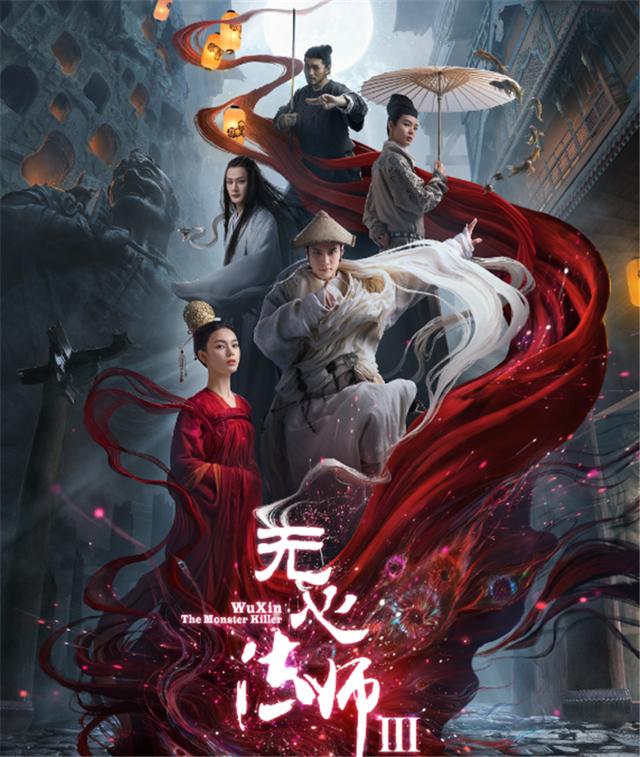 《无心法师3》来袭,无心岳绮罗梦回大唐,5大看点出奇制胜 《无心法师3》来袭,无心岳绮罗梦回大唐,5大看点出奇制胜