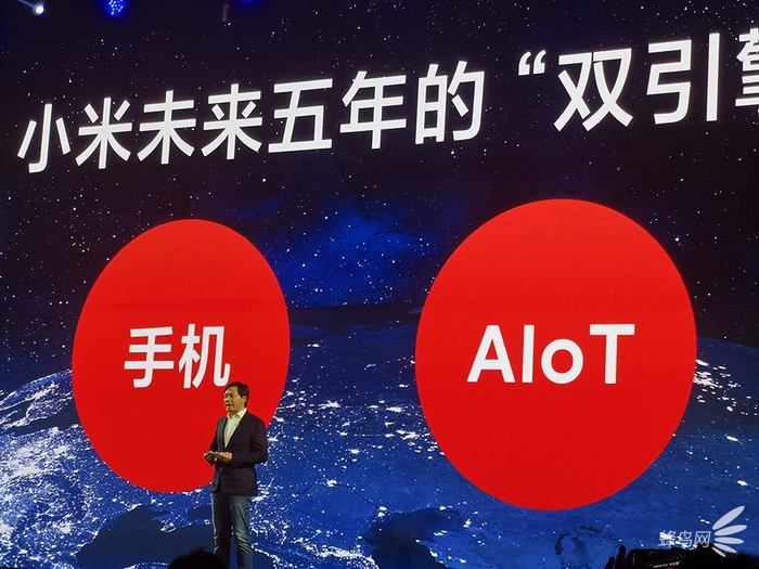 5g alot万物互联 小米2019开发者大会召开