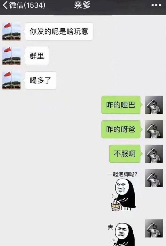 搞笑聊天記錄:不小心碰到女同學的胸,她說:你不知道它很