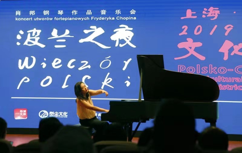 诗"琴"画意中遇见肖邦的故乡,"中波文化季"在沪举行