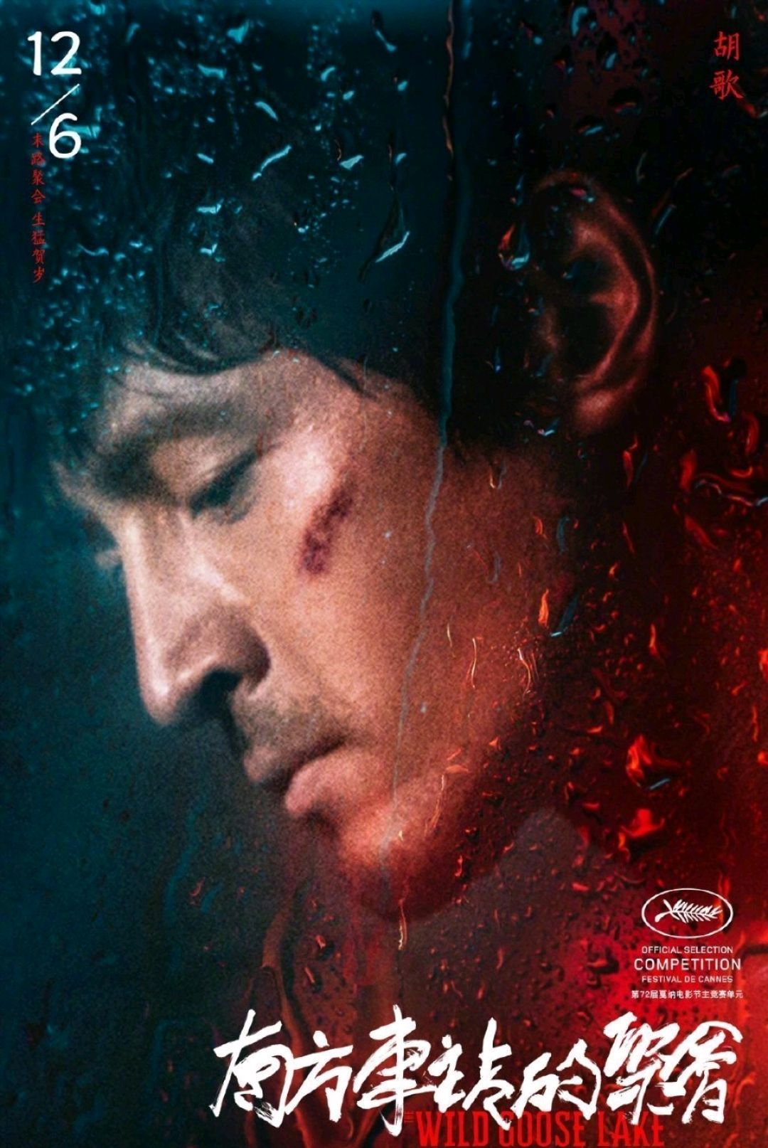 胡歌献唱美丽的梭罗河