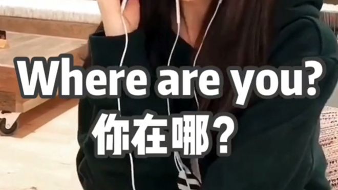 [图]在英语中，“find you”到底是什么意思呢？不要用错了哦