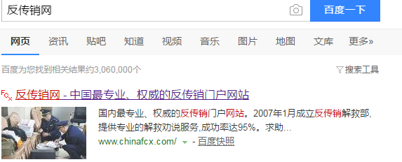 香港"亮碧思"(dchl)(dc)投资67648传销完全版制度详解
