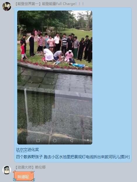 小孩景观池内玩耍被电身亡 谁之过