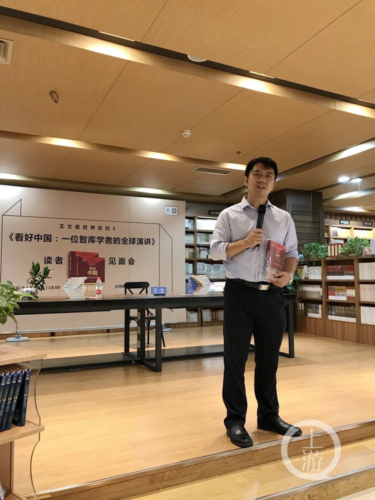 知名智库学者王文来渝分享怎么讲好"中国故事"的经验