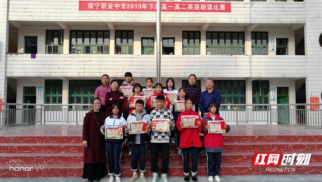 绥宁县职业中专举行首届英语朗读比赛
