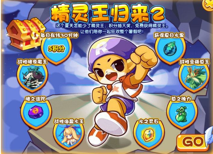 《洛克王国》精灵王归来果然还是套路,估计虫王应该能赚钱了!