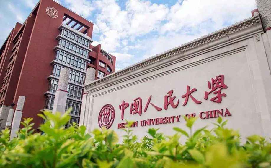 中國政法大學,中國人民大學,北大,法學哪個學校好?