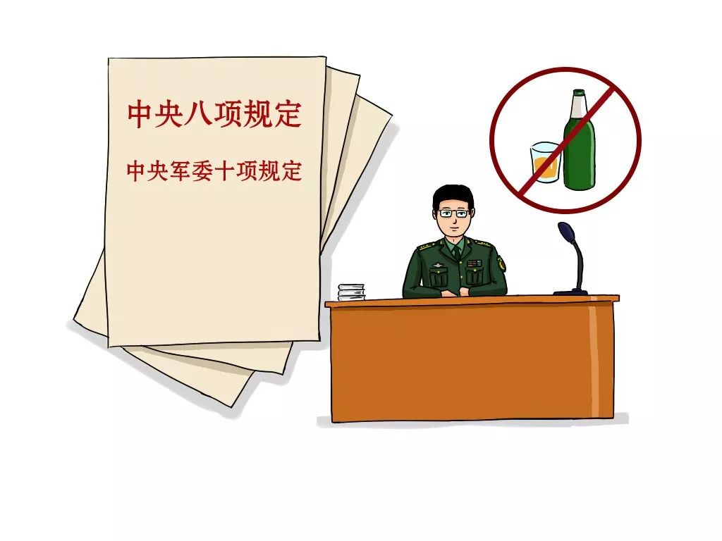 武警禁酒令图片