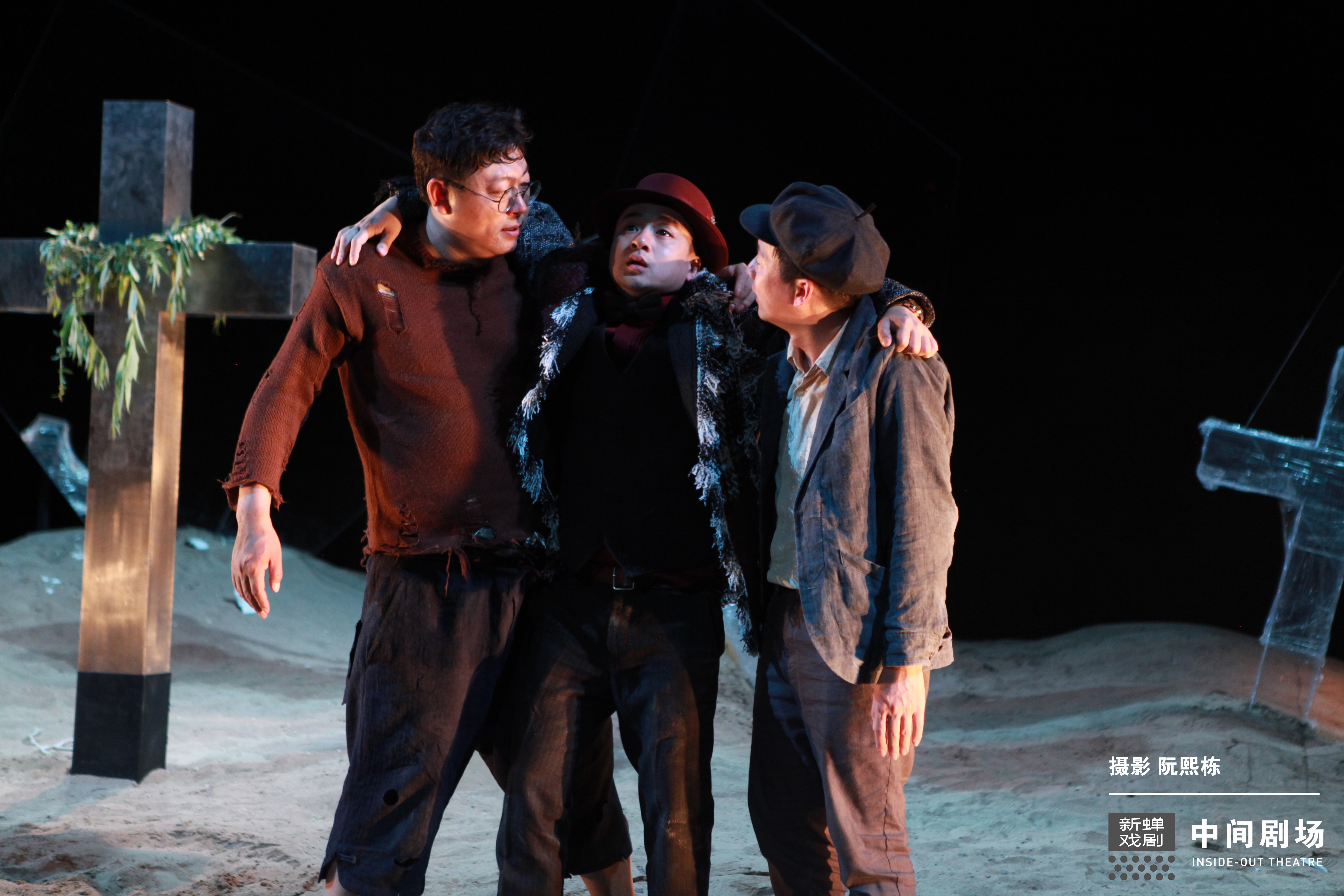 "折磨"观众的《等待戈多》,在易立明这里被本土化了