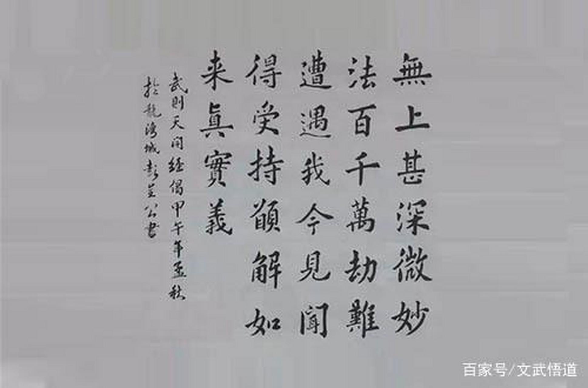 《开经偈》的由来 佛教中有这么一个故事.