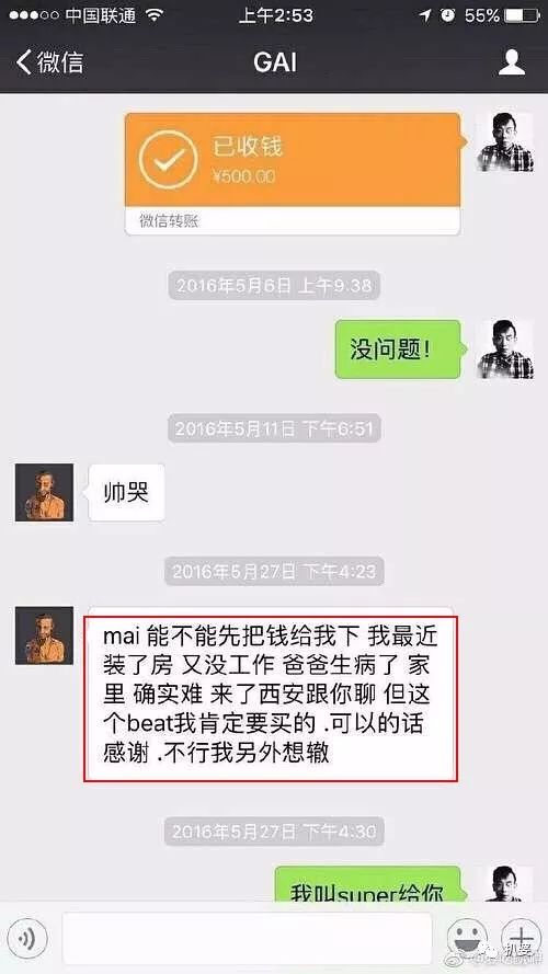 侮辱网友diss同行,黑历史不输皮几万的嘻哈gai又惹事了