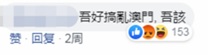 遭遇连环翻车！香港反对派疑挑唆澳门网友，被回击：别在这搞事