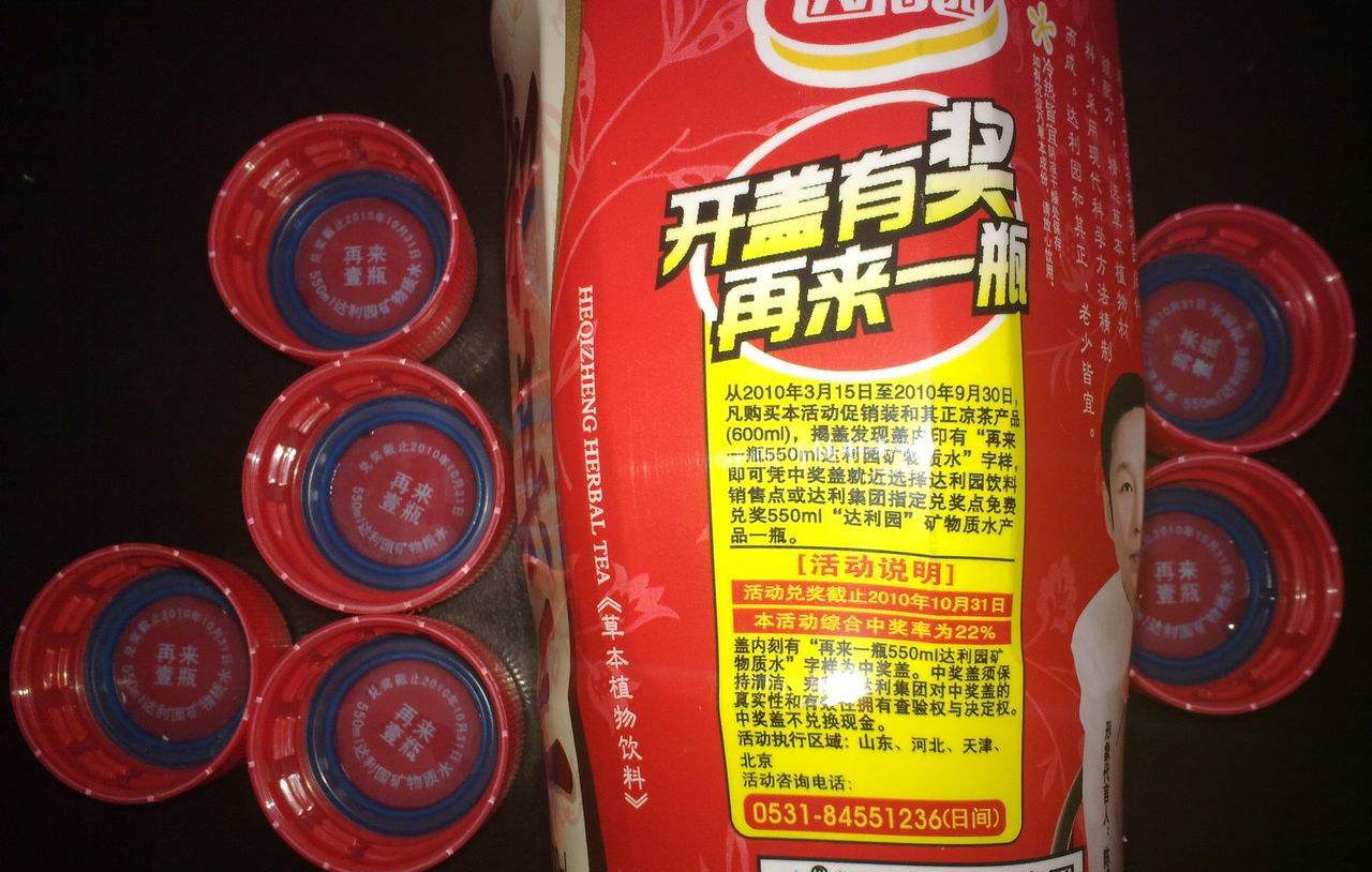 和其正消失了图片