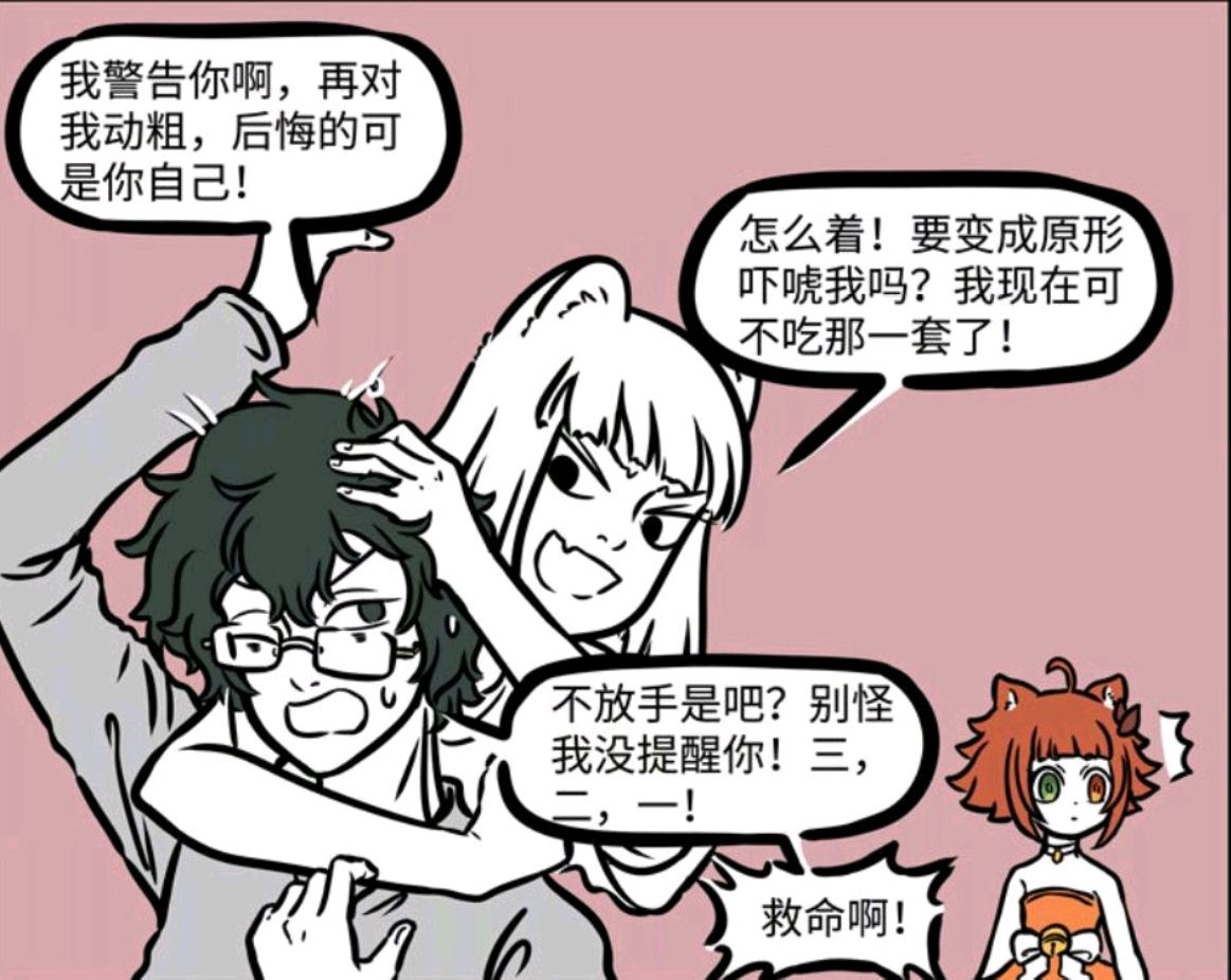 白泽到哪都会被谛听包养,九月不再害怕白泽,还给他招惹了麻烦