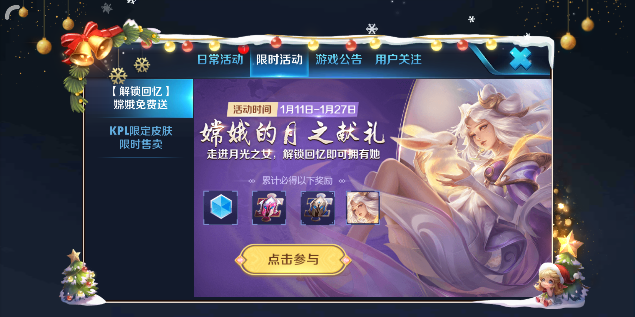 王者荣耀:免费嫦娥大型攻略,体验服使用心得!