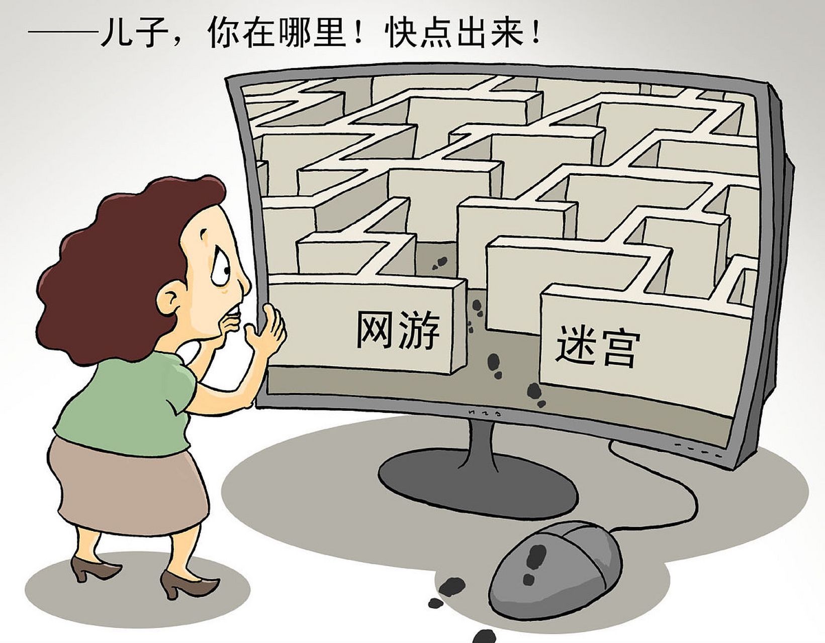 2,父母不应该以爱的名义,强迫孩子解决遇到的难题.