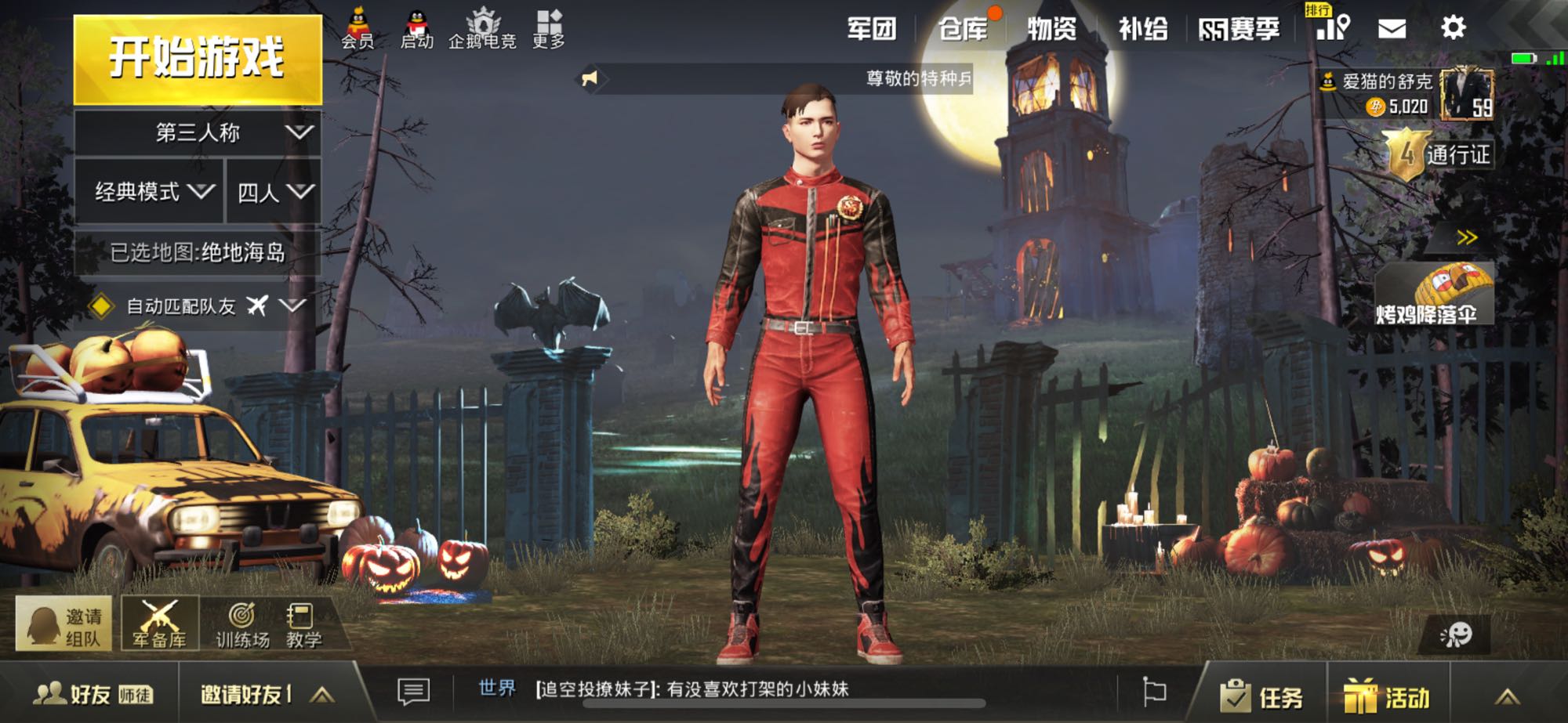 《刺激战场》s5赛季最嘲讽的更新:遇到大神可以"磕头求饶"了!