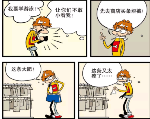 衰漫畫:小衰的黑暗童年史,