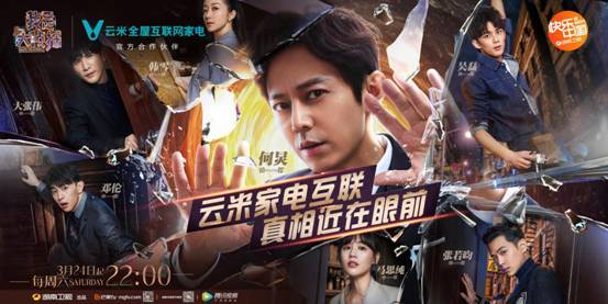 《我是大侦探》:节目组想用白敬亭来稳住观众,观众:请麻溜下线