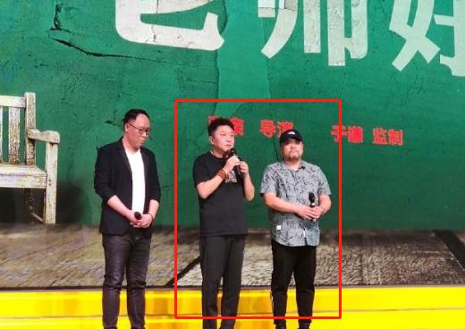 电影《老师·好》海报上导演张鹤栾,写成张栾,你怎么看?