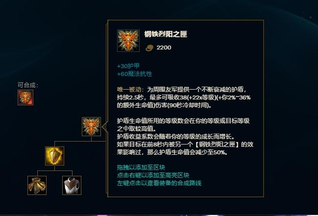 lol鸟盾8.5版本迎来重大改动,它将成为每一个辅助的必备品!