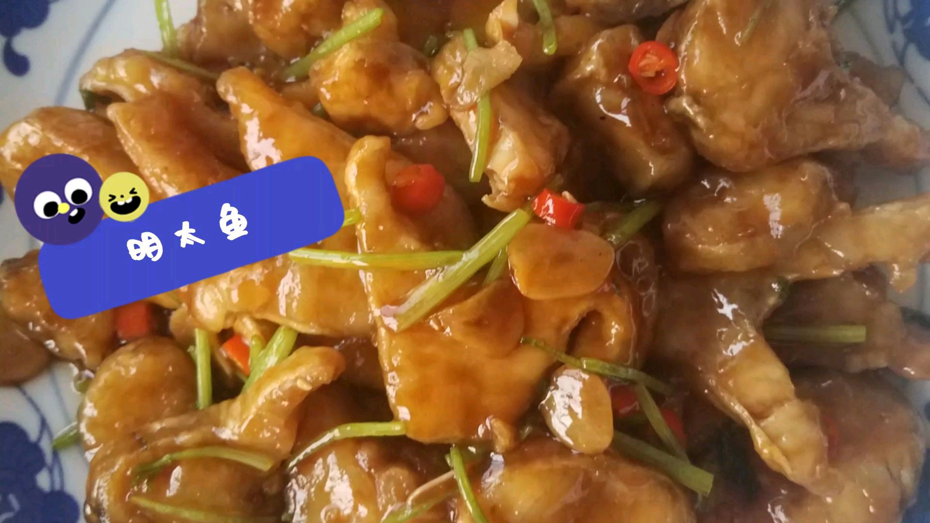 明太鱼最好吃的做法,吃过让人难以忘怀