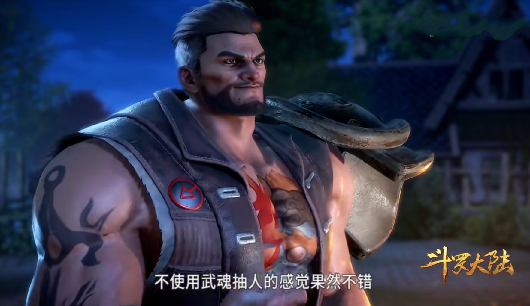 斗罗大陆:铁汉不动明王赵无极的可爱,极具笑点,你都get到了吗