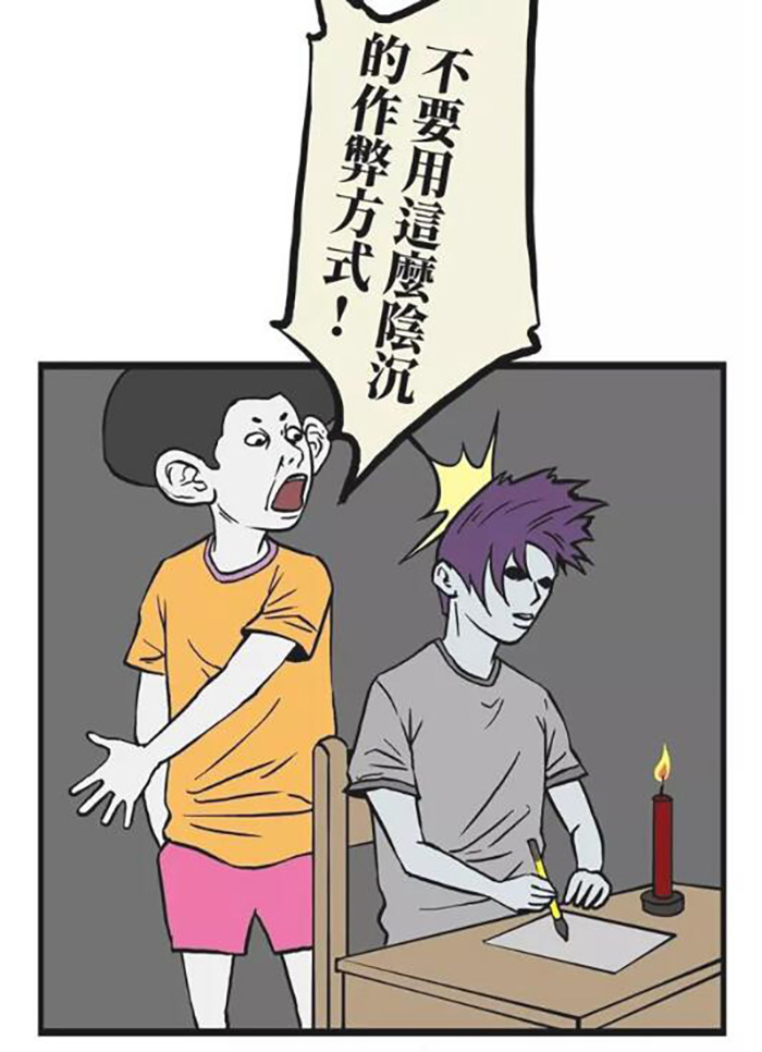 搞笑漫画:论考试作弊方法,还有谁能比阴沉三郎厉害