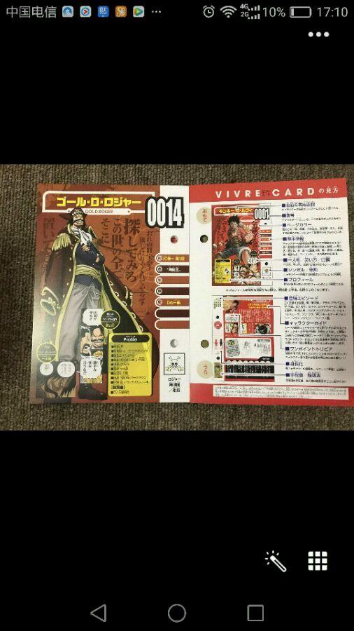 海贼王:白胡子海贼团生命卡公布,艾斯不会霸气